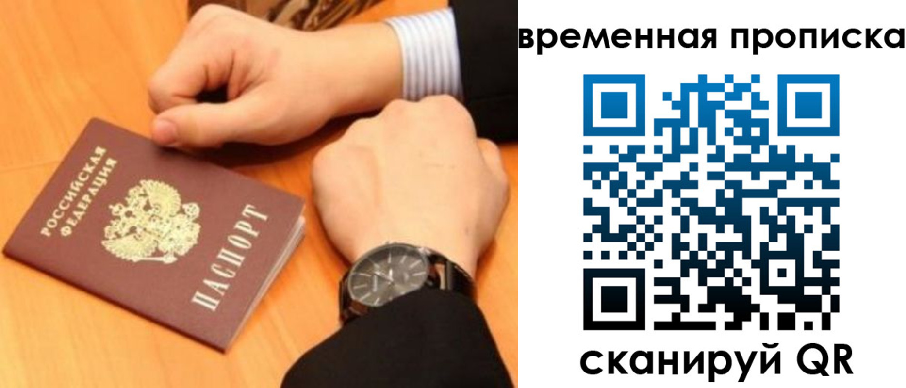 временная регистрация 2025 в Соликамске