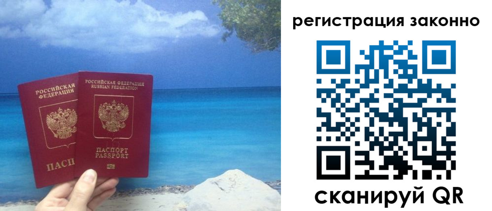 временная регистрация в Соликамске